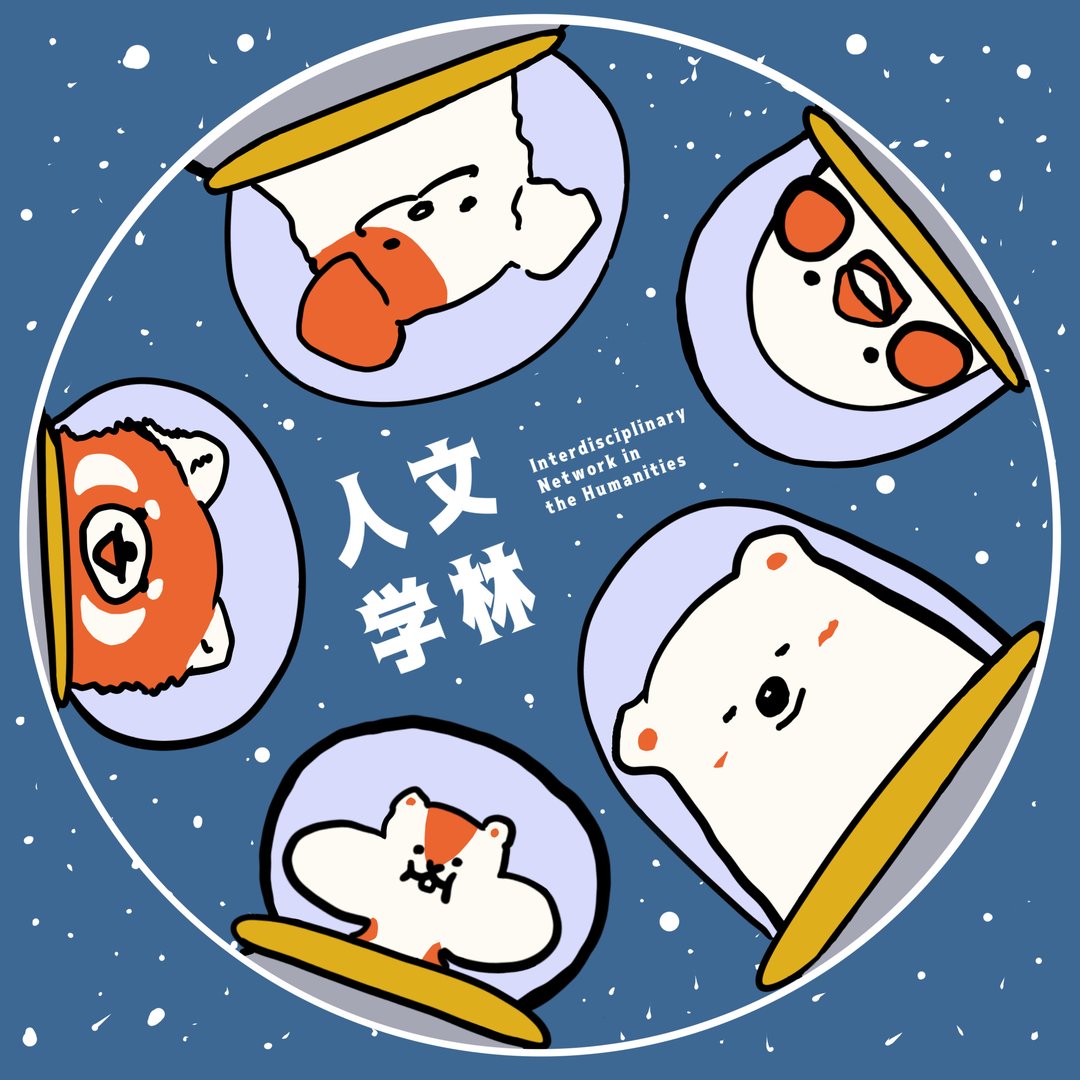 人文学林 Instagram
